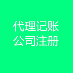 武漢公司注銷與工商注冊專業代辦服務詳解 覆蓋全市，高效便捷