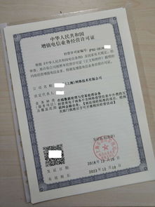 增值電信業務分類指南 如何界定在線數據處理與交易處理業務